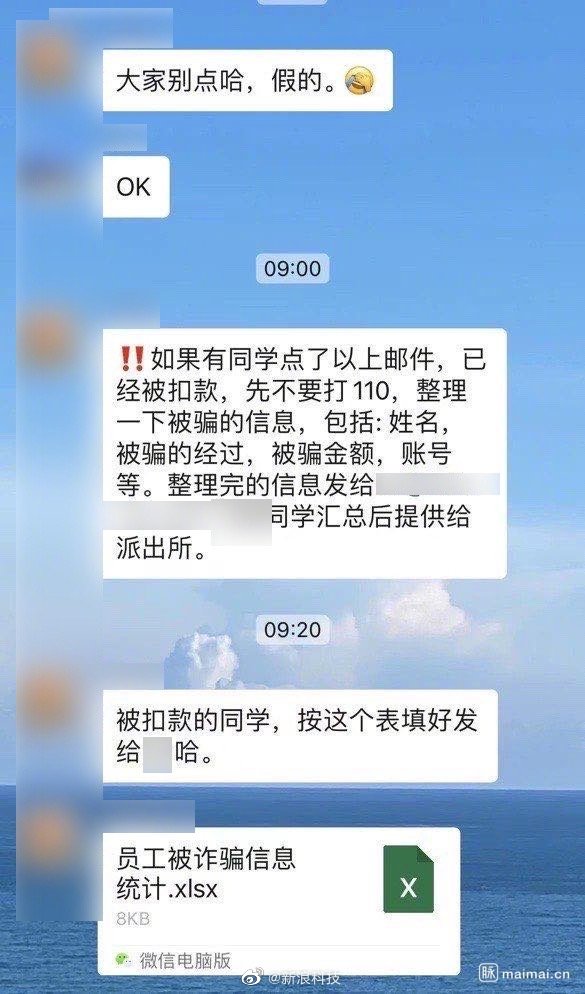 搜狐员工被骗怎么回事，搜狐全员遭工资补助诈骗