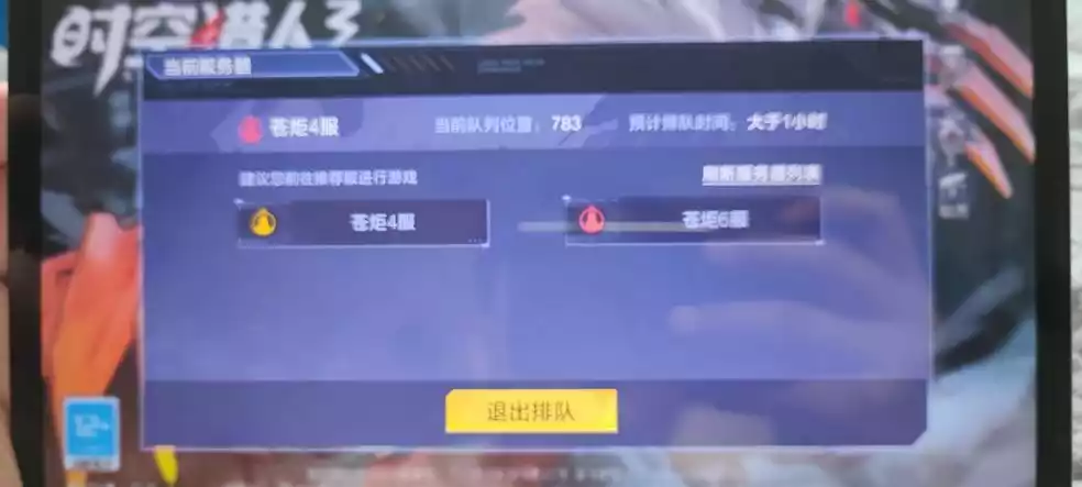 时空猎人3答题答案大全：答题题目及答案是什么