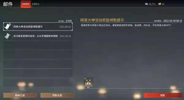 永劫无间克己头像怎么获得