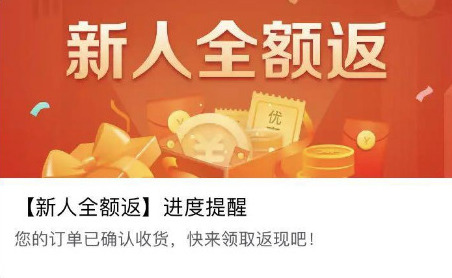 《拼多多》免3单下单收货后全额返是真的吗（怎么返）