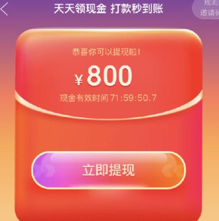 拼多多800元有成功的吗（拼多多800元最后一分技巧）