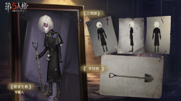 《第五人格》守墓人安德鲁·克雷斯怎么样（技能介绍）