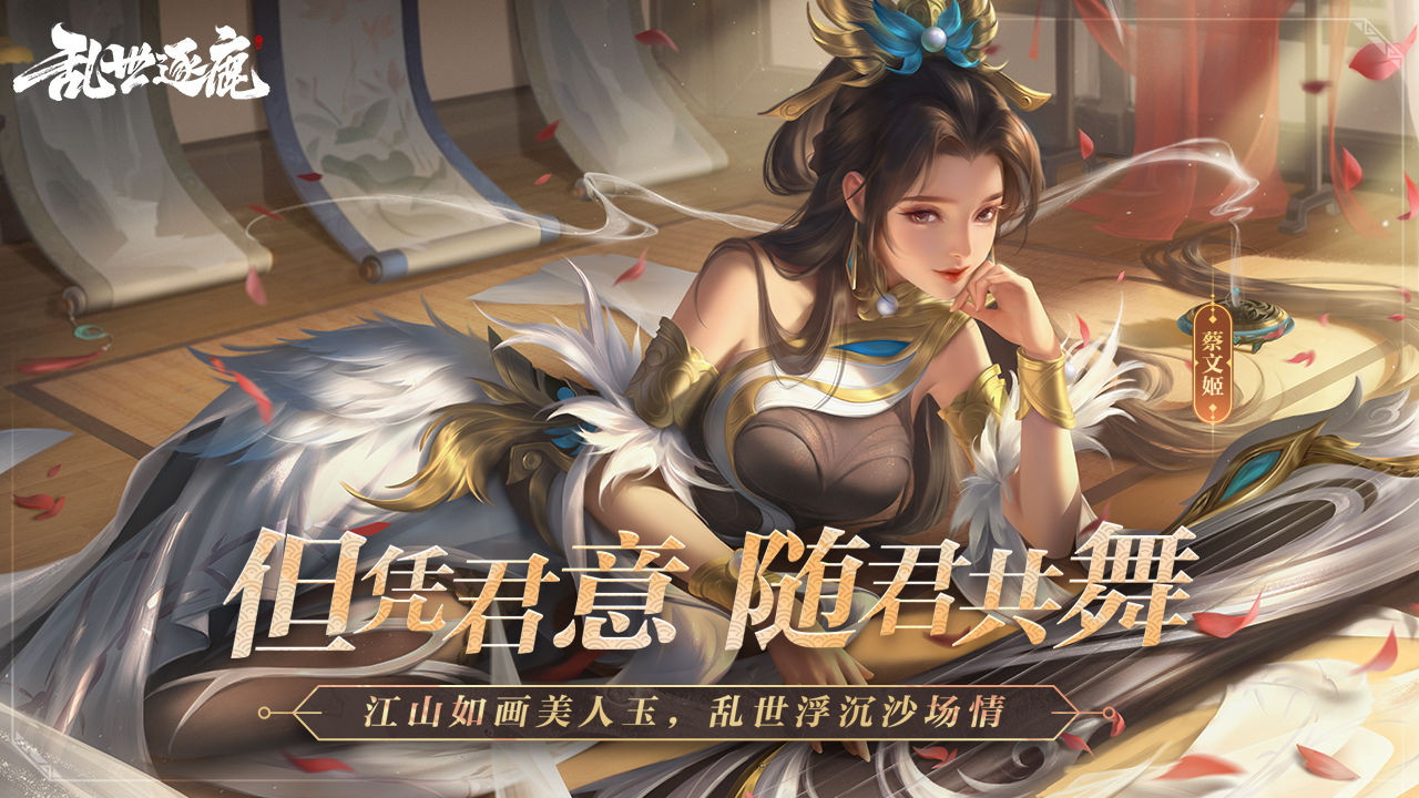《乱世逐鹿》是什么类型游戏，乱世逐鹿游戏介绍