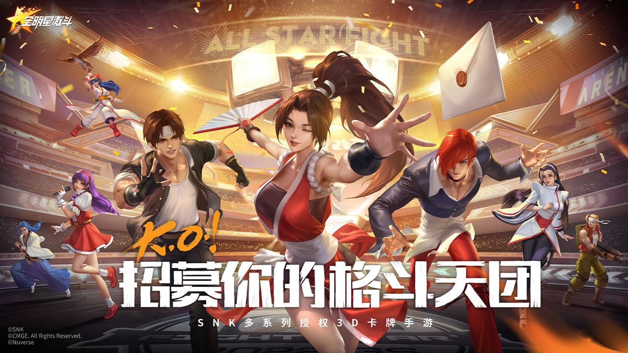 《全明星激斗》什么时候上线，上线时间一览