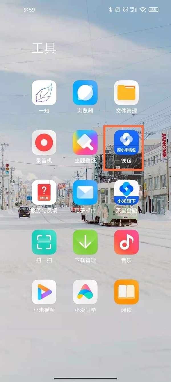 小米12怎么添加公交卡