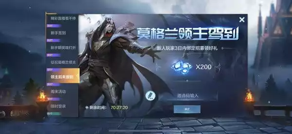 战争怒吼邀请码是什么