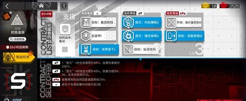 《明日方舟》炽热溶洞怎么通关