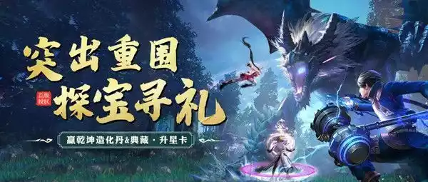 斗罗大陆h5突出重围活动攻略 突出重围活动怎么过