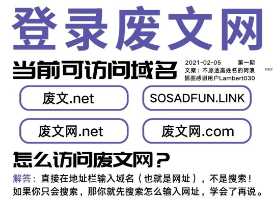 废文网公用邀请码怎么获得（废文网公用邀请码2022最新）