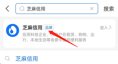 支付宝开启先享后付教程分享