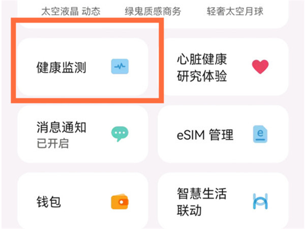 华为gt3pro在哪测实时心率