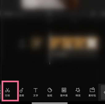 剪映怎么智能补帧