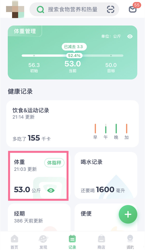 薄荷健康如何重新制定运动计划