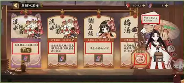 阴阳师夏日游园会活动介绍