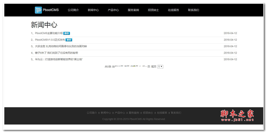 PbootCMS PHP企业网站管理系统