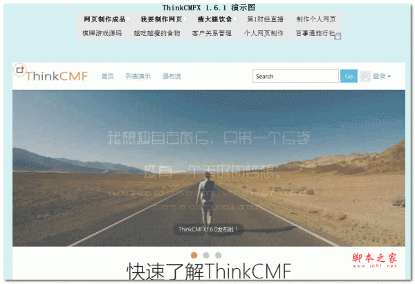 ThinkCMFX php版内容管理框架