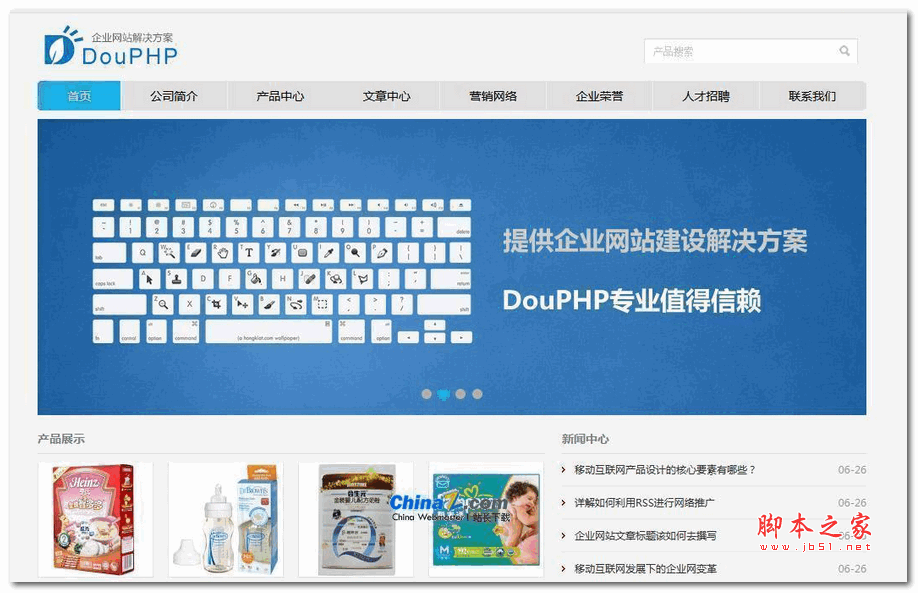 DouPHP 轻量级企业网站管理系统