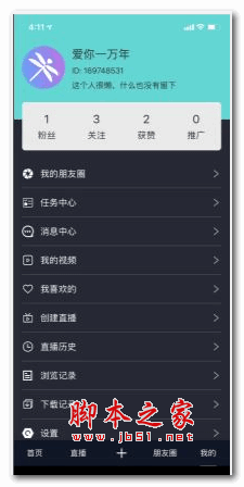 PHP蜻蜓S系统