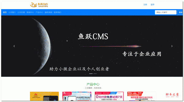 鱼跃CMS 轻量开源企业CMS内容管理系统