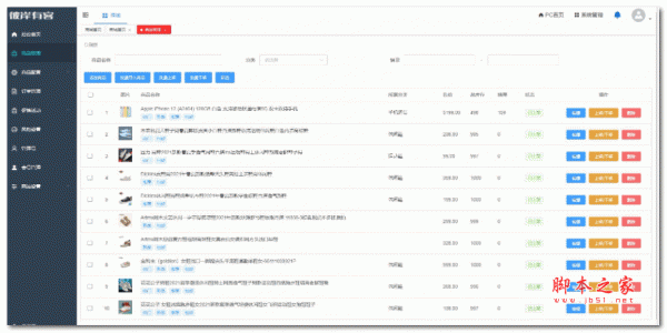 彼岸有客商城系统标准版