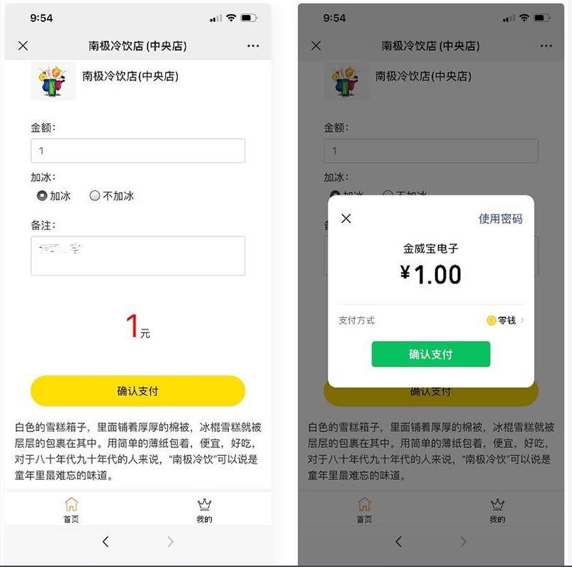 PHP公众号商家收银台微信扫码支付源码