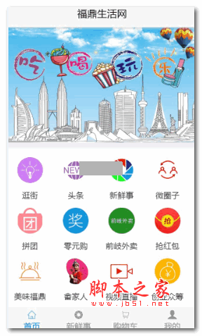 得推地方O2O综合门户系统 PHP源码