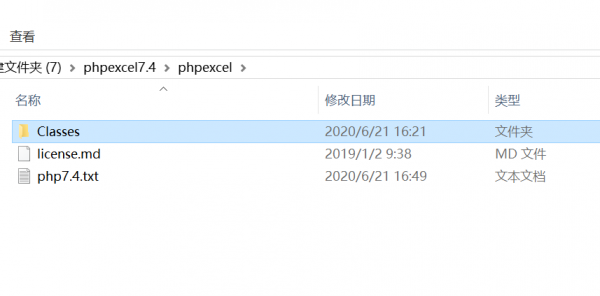 phpexcel插件支持php7.4