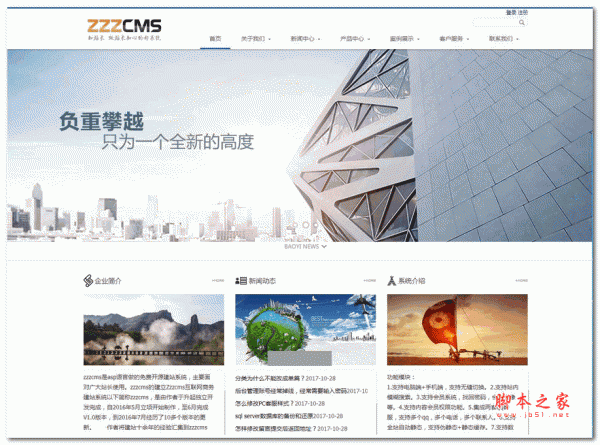 zzzphp 免费建站整站系统含手机站