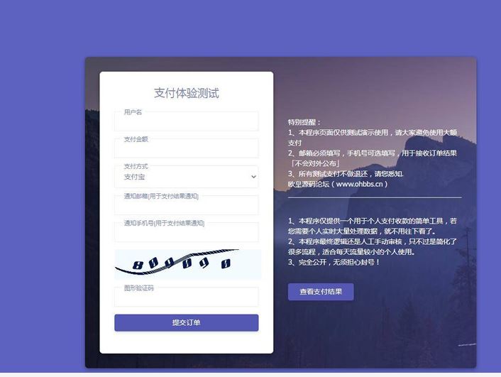 php轻量级个人免签支付源码