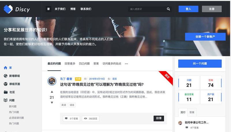 WordPress主题在线社交问答社区主题Discy V3.8.1