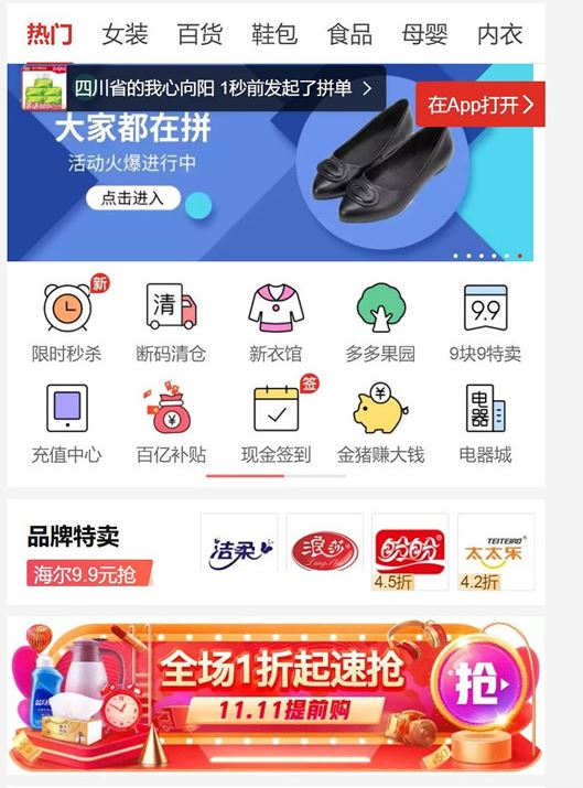 Thinkphp高仿拼多多拼团源码