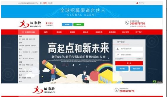 ThinkPHP佐优家教平台源码可封装成APP