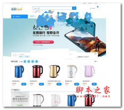 SDCMS-B2C商城网站管理系统 V1.6.7.2