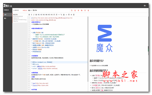 魔众Markdown php管理系统