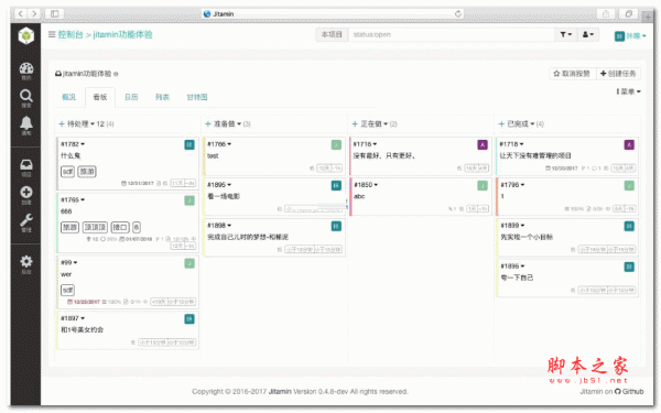 Jitamin PHP项目管理系统