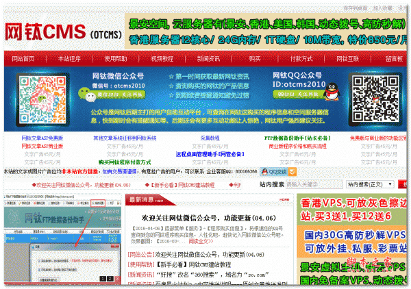 网钛CMS