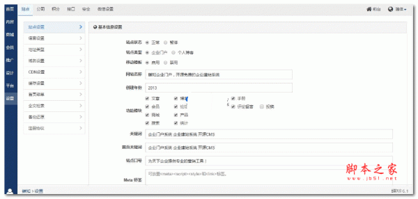 ZSITE php全网营销系统