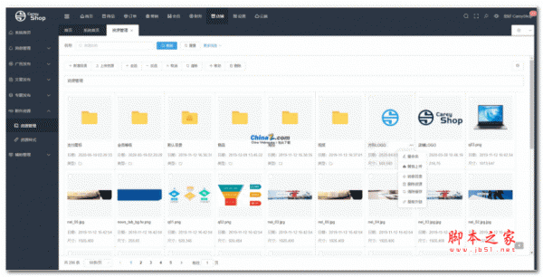 CareyShop PHP商城框架系统