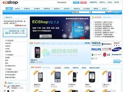 ecShop PHP网上商城系统源码