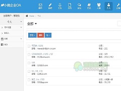 小微开源PHPOA办公系统源码 V2.0