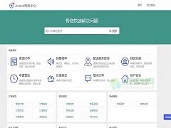 Antted PHP版帮助中心系统源码