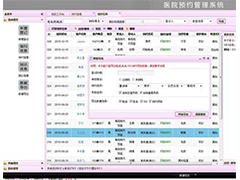 医院网络预约系统咨询预约登记系统医院OA网络登记系统