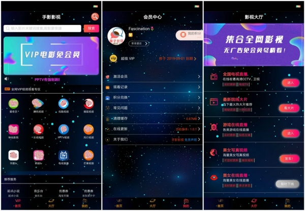 无限代理版星空极简双端H5前端主题+背景可替换