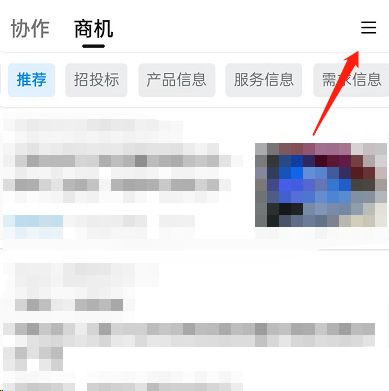 钉钉商机频道怎么关闭