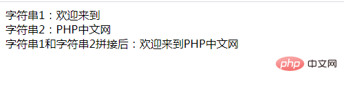 教你使用PHP操作符将两个字符串拼接在一起