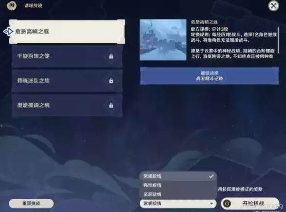 原神谲域战境怎么打 谲域战境速通打法攻略[图文]