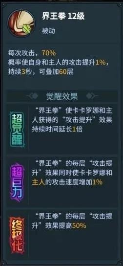 《提灯与地下城》罚站流派怎么玩