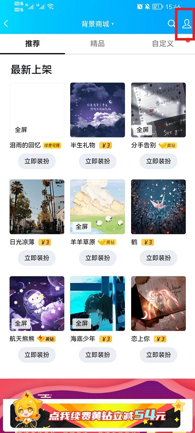 qq空间背景怎么恢复默认无照片