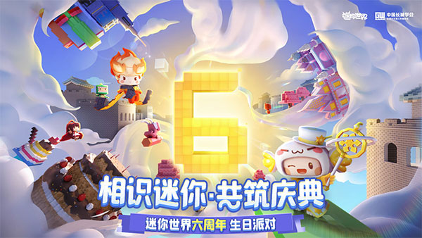 《迷你世界》激活码2022最新_6月3日最新激活码分享