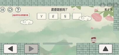 《眼镜先生大冒险》第5关怎么过，第5关通关攻略